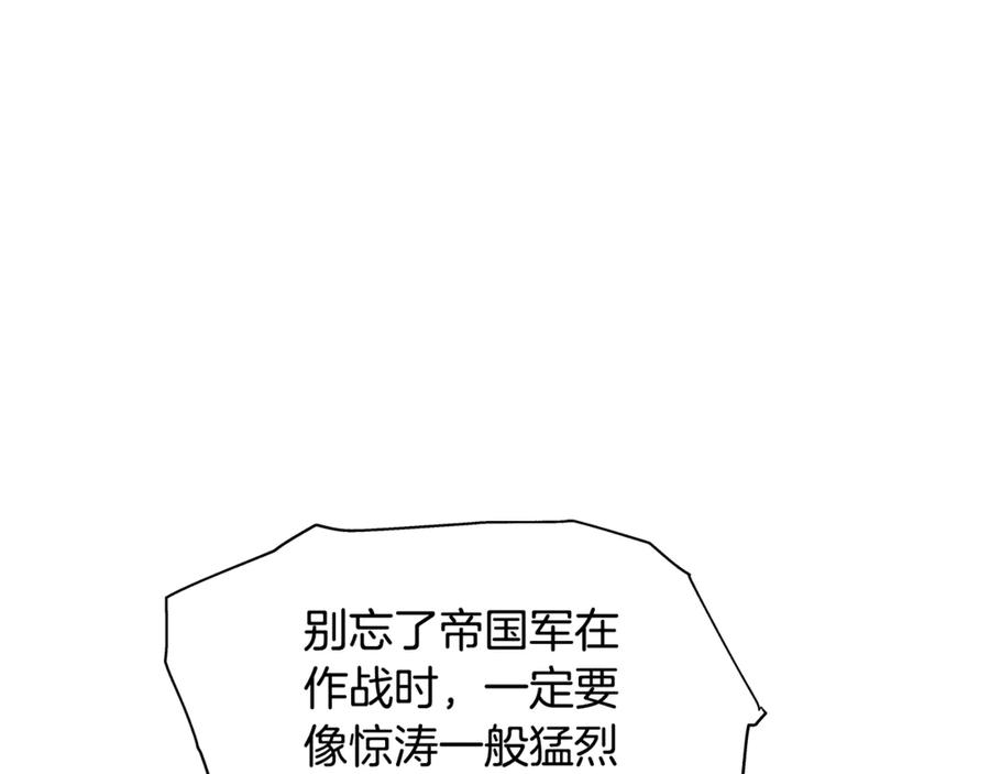 女王的手术刀 番外九 不治之症？ 第50页