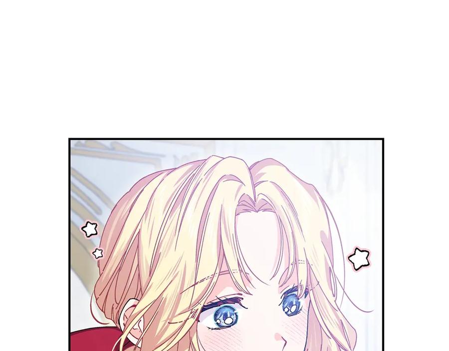 女王的手术刀 番外九 不治之症？ 第71页