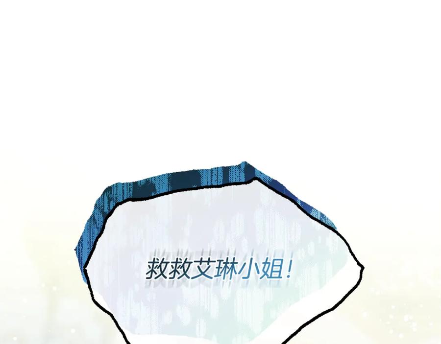 女王的手术刀 番外九 不治之症？ 第114页