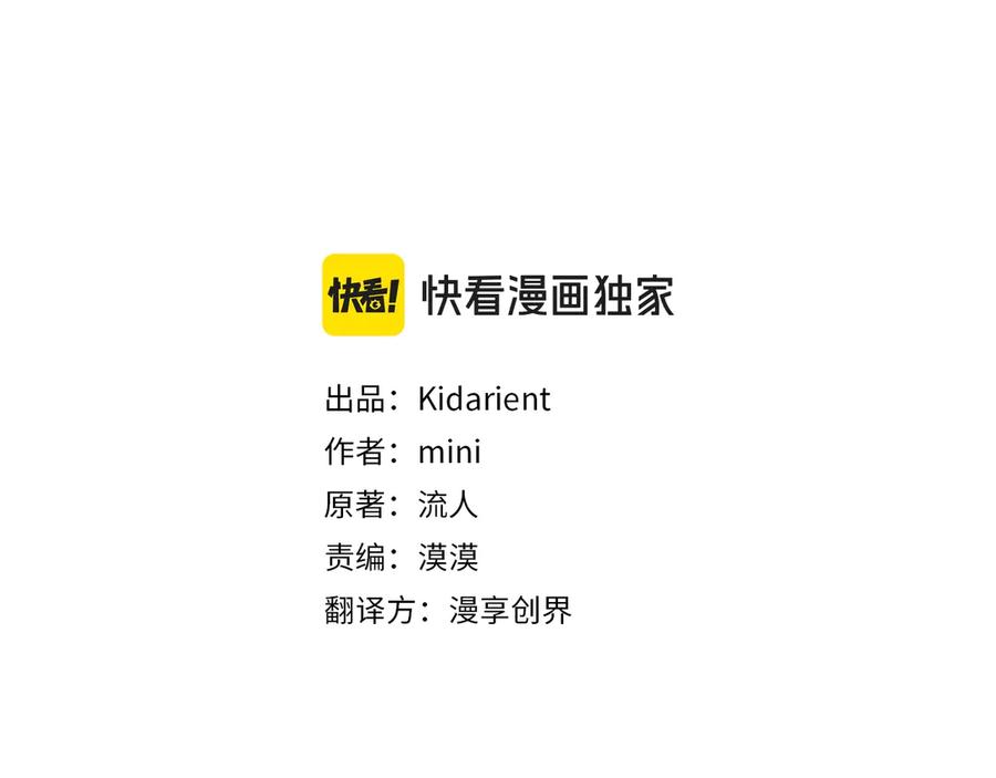 女王的手术刀 番外九 不治之症？ 第7页