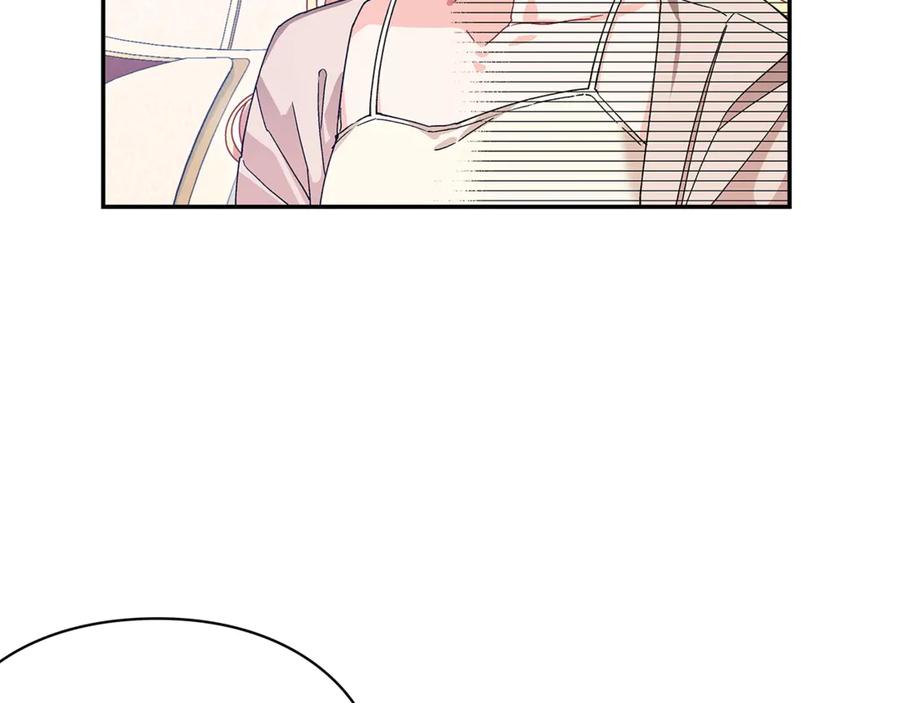 女王的手术刀 番外九 不治之症？ 第80页