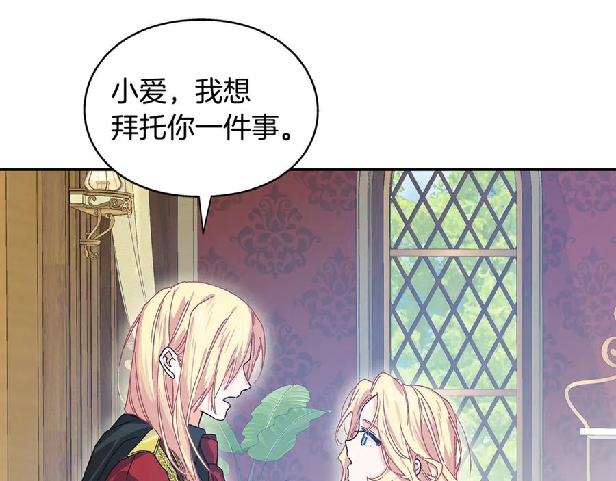 女王的手术刀 番外九 不治之症？ 第112页