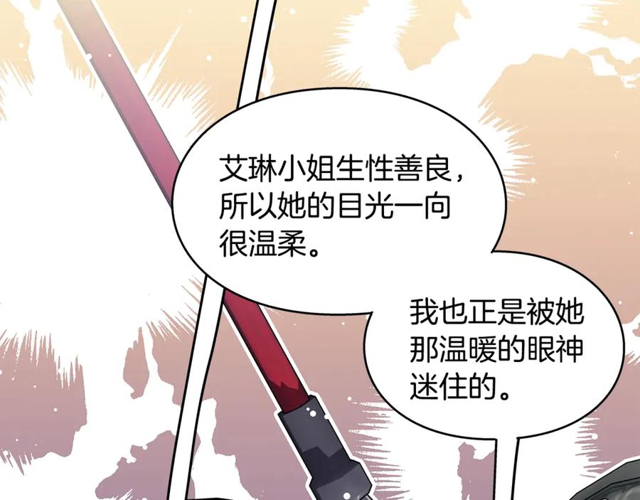 女王的手术刀 番外九 不治之症？ 第34页