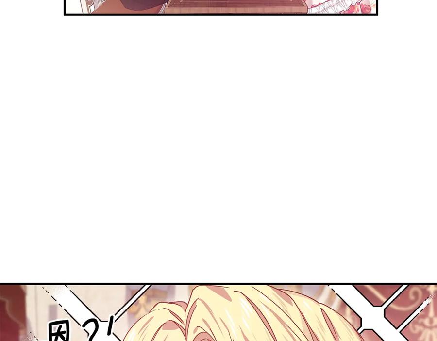 女王的手术刀 番外九 不治之症？ 第14页
