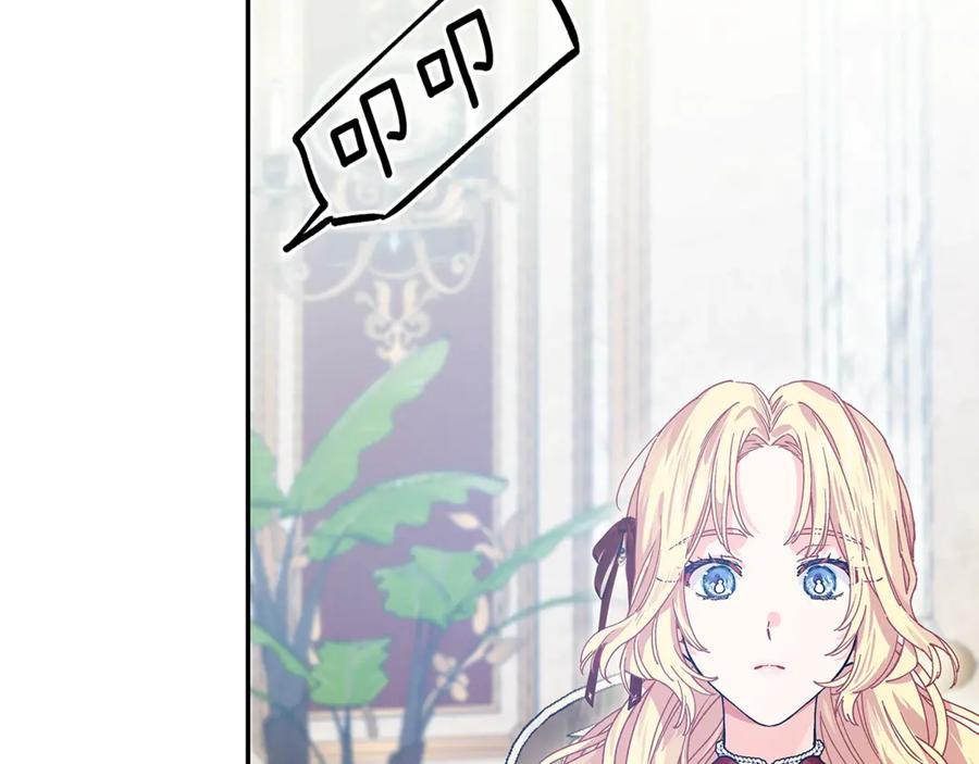 女王的手术刀 番外九 不治之症？ 第96页