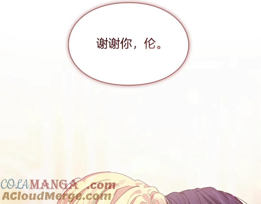 女王的手术刀 番外九 不治之症？ 第25页