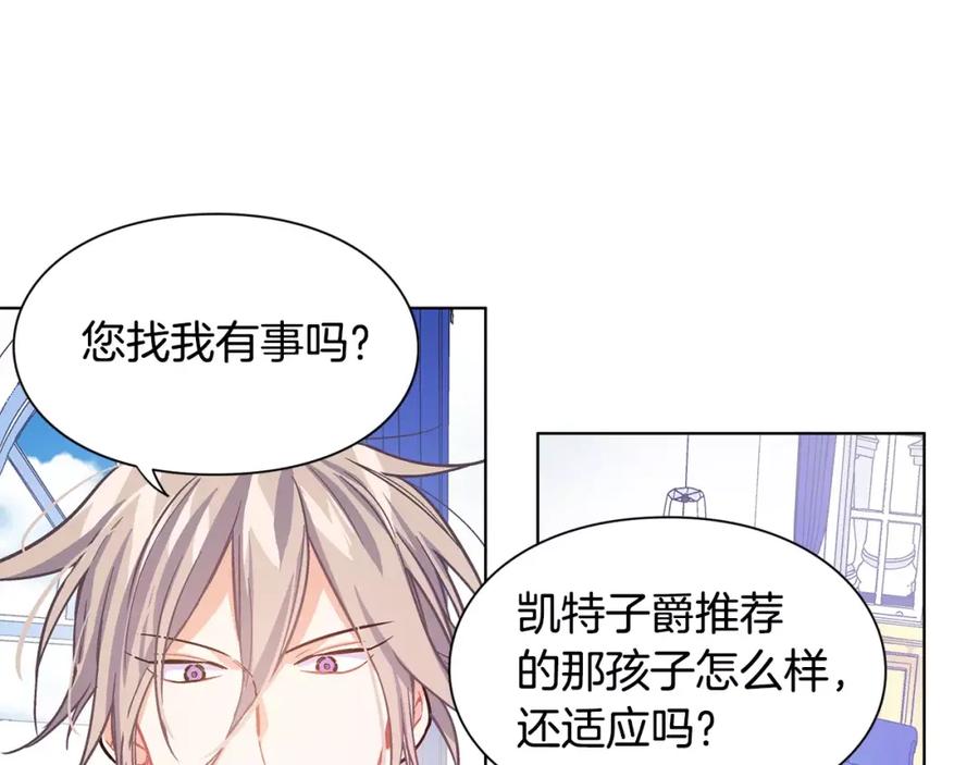 女王的手术刀 第14话 给我手术刀 第47页