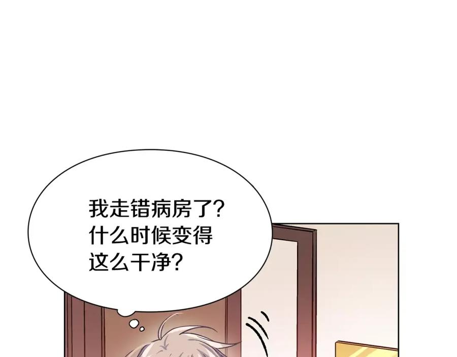 女王的手术刀 第14话 给我手术刀 第66页