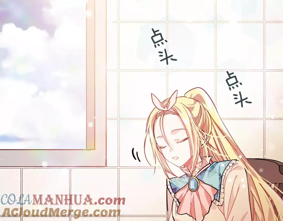 女王的手术刀 第14话 给我手术刀 第72页