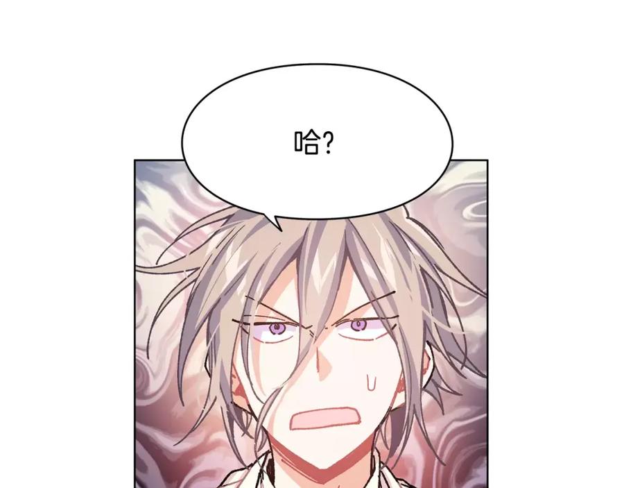 女王的手术刀 第14话 给我手术刀 第83页
