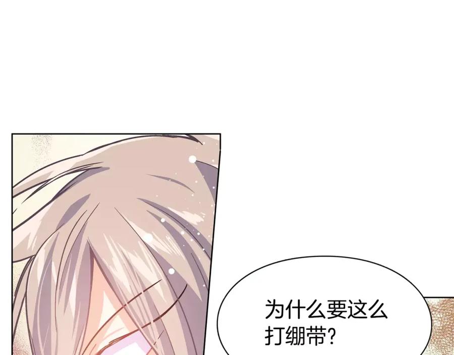 女王的手术刀 第14话 给我手术刀 第117页