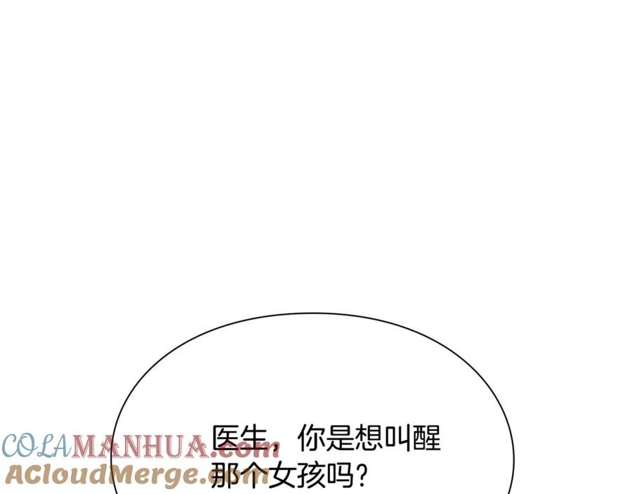 女王的手术刀 第14话 给我手术刀 第76页