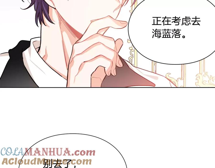 女王的手术刀 第14话 给我手术刀 第132页