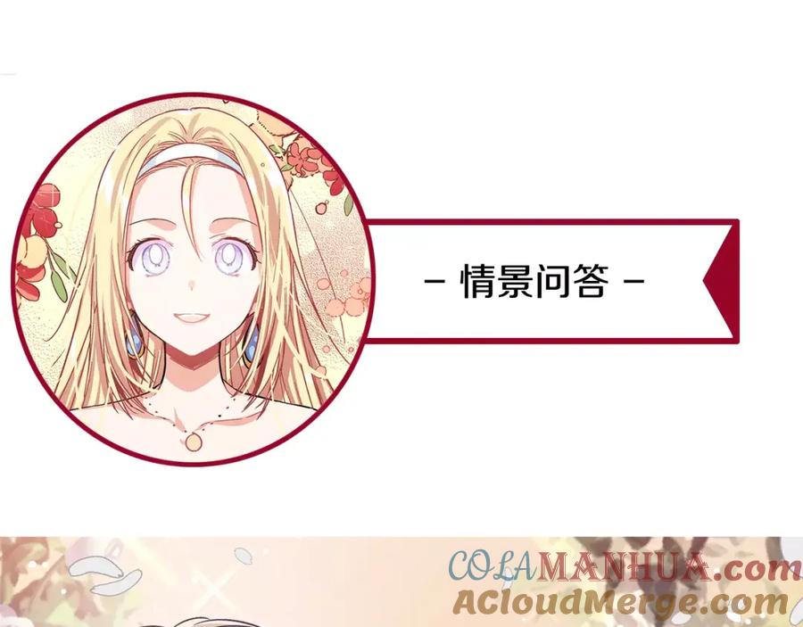 女王的手术刀 第14话 给我手术刀 第136页