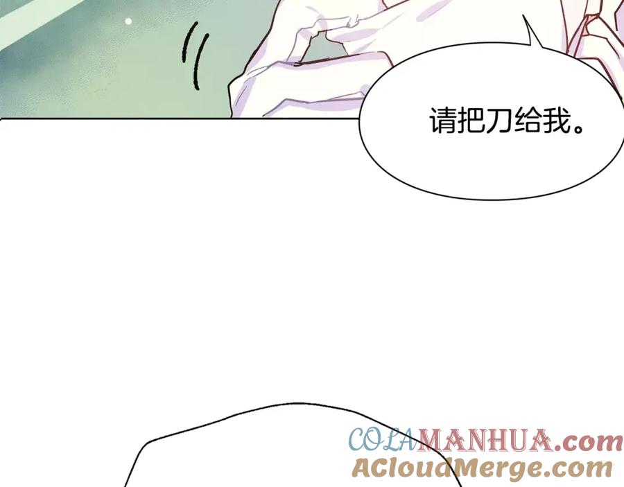 女王的手术刀 第14话 给我手术刀 第4页