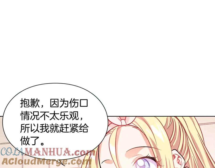 女王的手术刀 第14话 给我手术刀 第104页