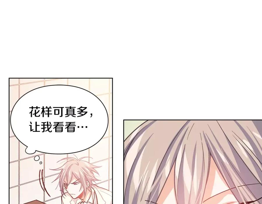 女王的手术刀 第14话 给我手术刀 第107页