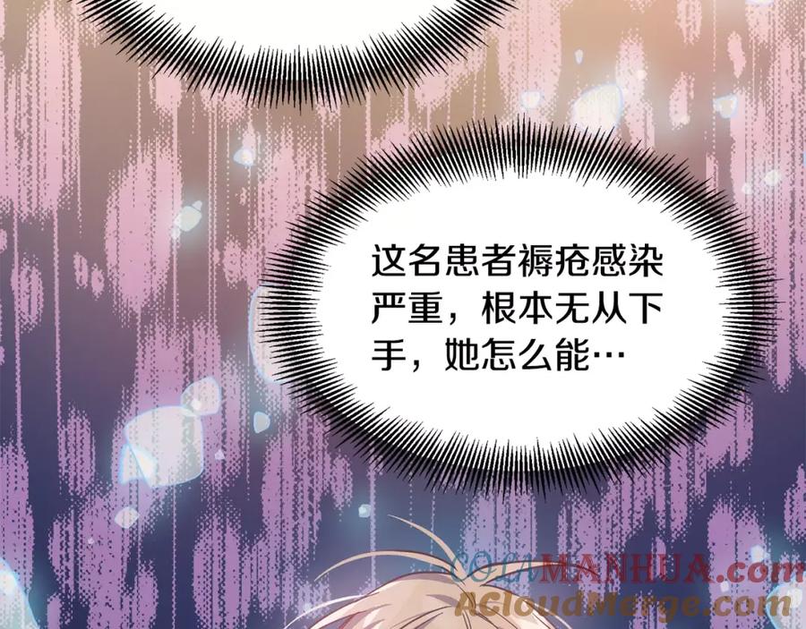 女王的手术刀 第14话 给我手术刀 第112页