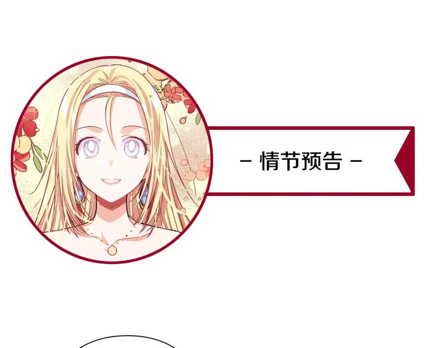女王的手术刀 第14话 给我手术刀 第129页