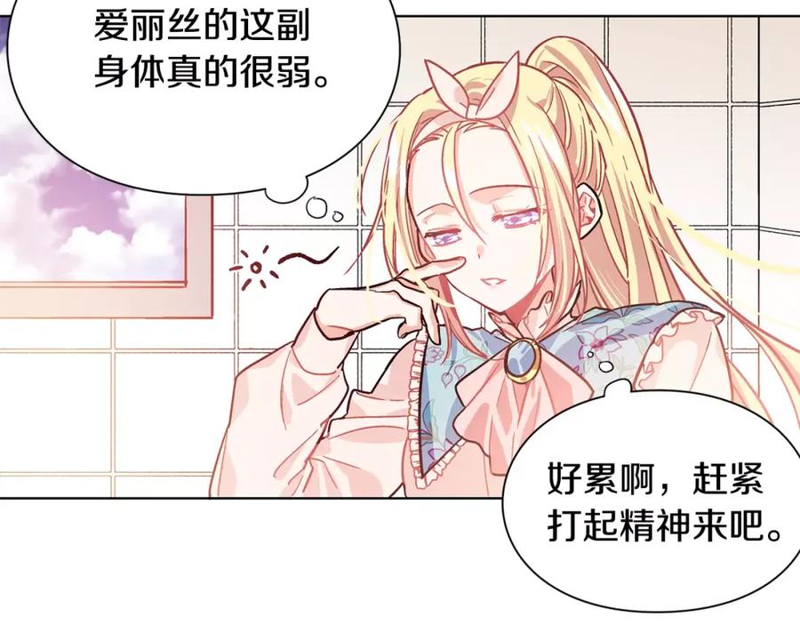 女王的手术刀 第14话 给我手术刀 第98页