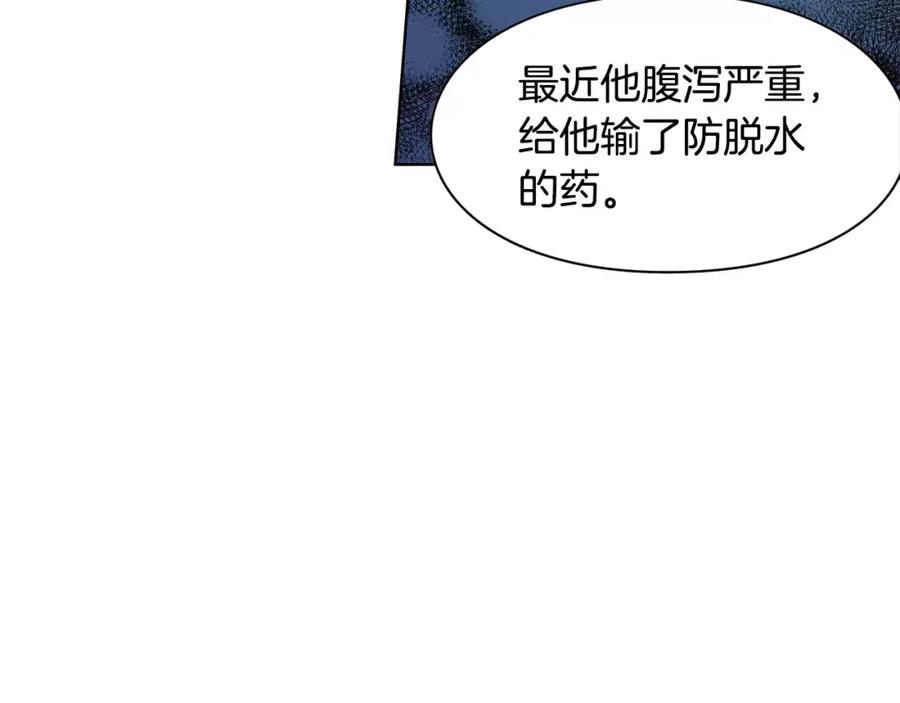 女王的手术刀 第14话 给我手术刀 第119页