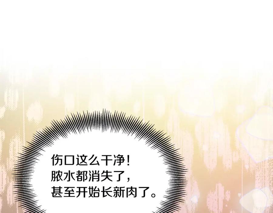 女王的手术刀 第14话 给我手术刀 第111页