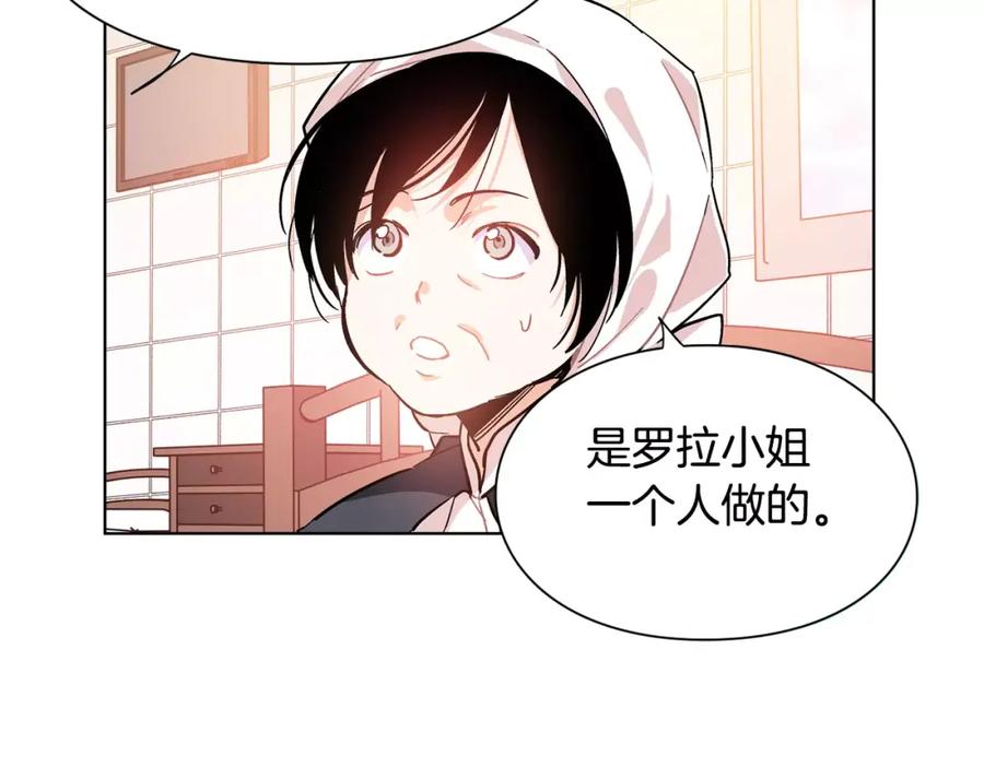 女王的手术刀 第14话 给我手术刀 第115页