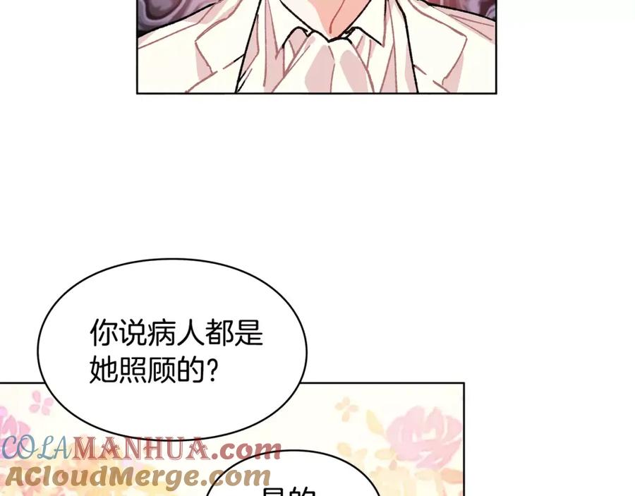 女王的手术刀 第14话 给我手术刀 第84页