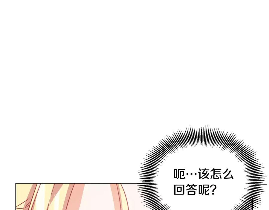 女王的手术刀 第14话 给我手术刀 第126页