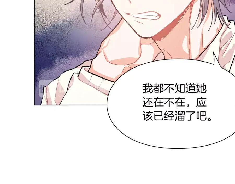 女王的手术刀 第14话 给我手术刀 第61页