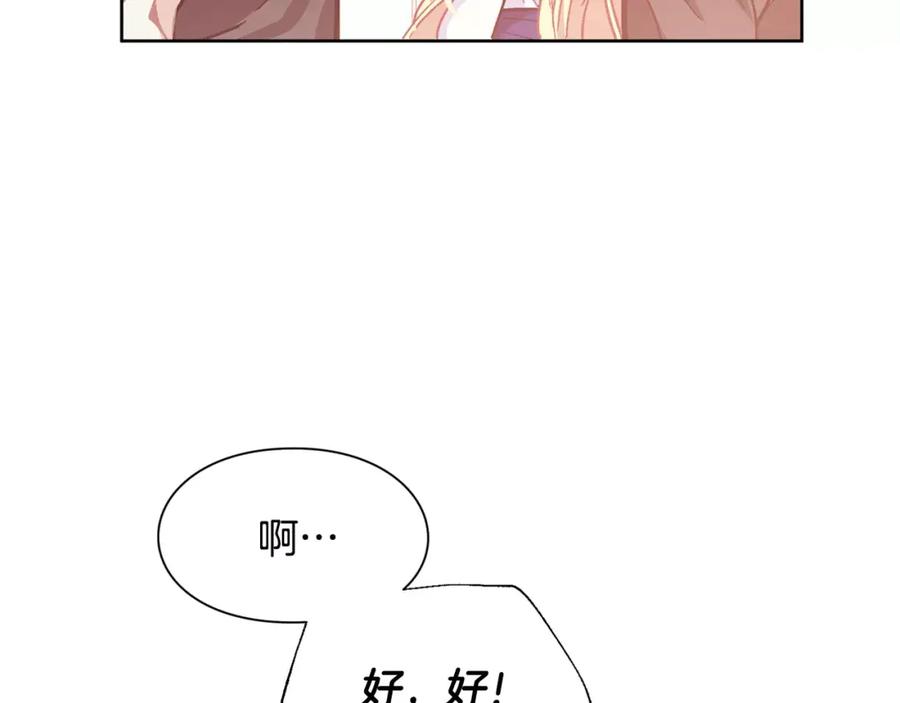 女王的手术刀 第14话 给我手术刀 第42页