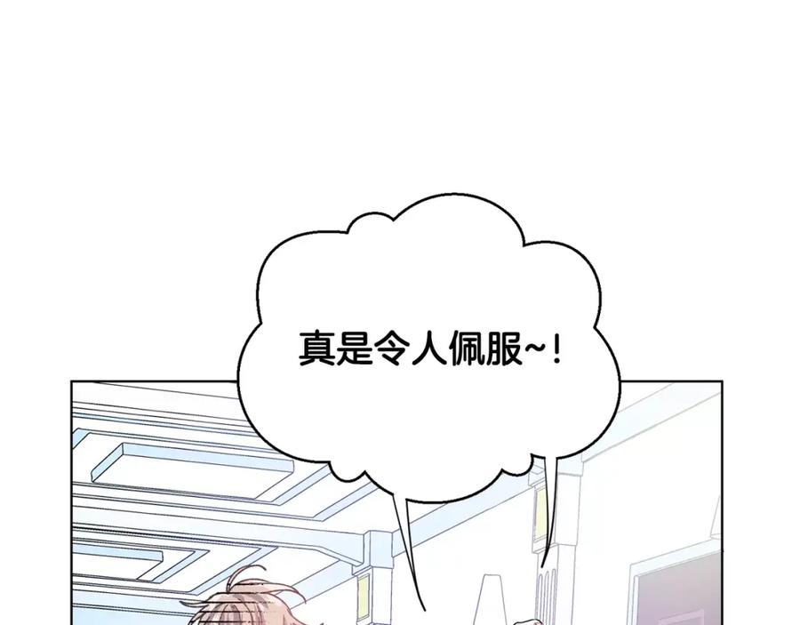 女王的手术刀 第14话 给我手术刀 第87页