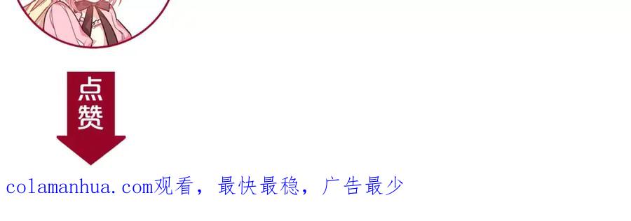 女王的手术刀 第14话 给我手术刀 第139页