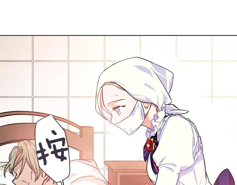 女王的手术刀 第14话 给我手术刀 第27页