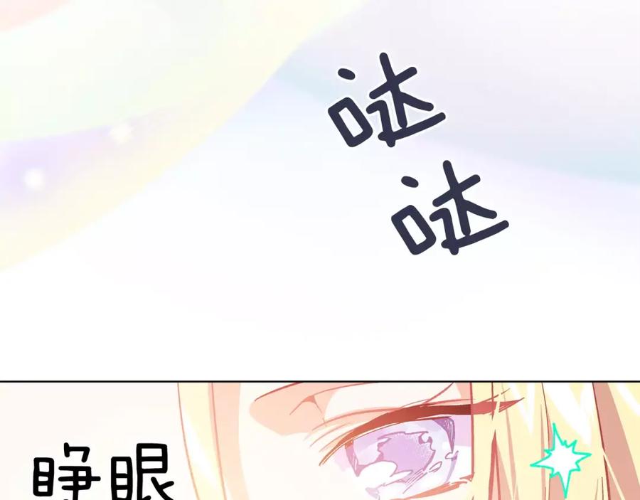 女王的手术刀 第14话 给我手术刀 第94页
