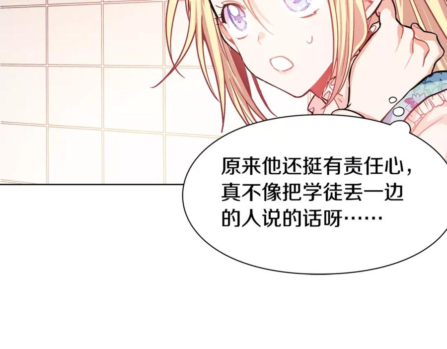 女王的手术刀 第14话 给我手术刀 第105页