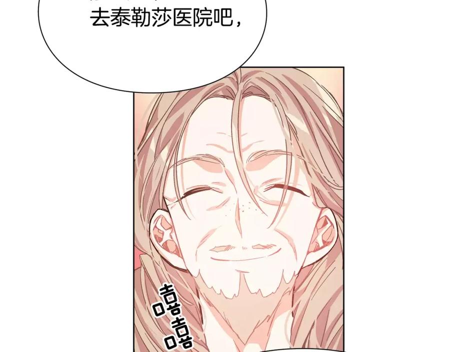 女王的手术刀 第14话 给我手术刀 第133页