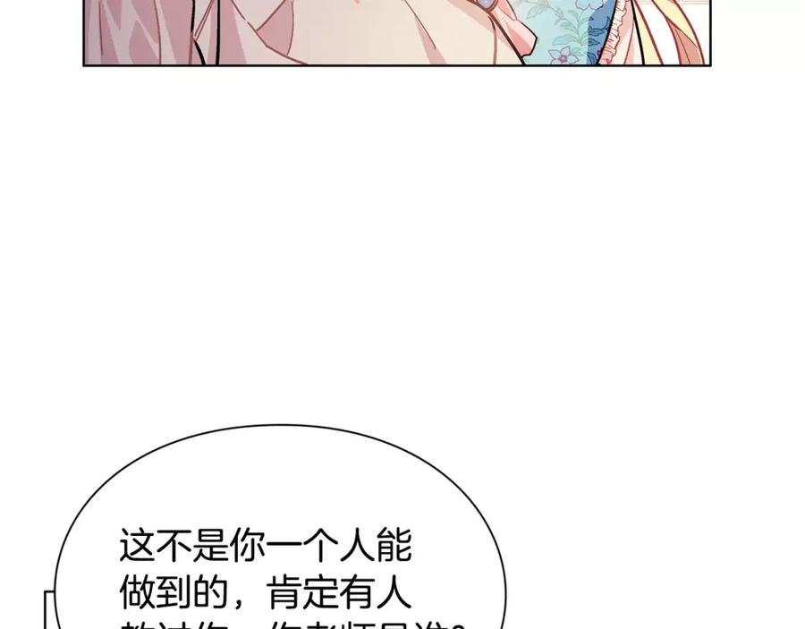 女王的手术刀 第14话 给我手术刀 第121页