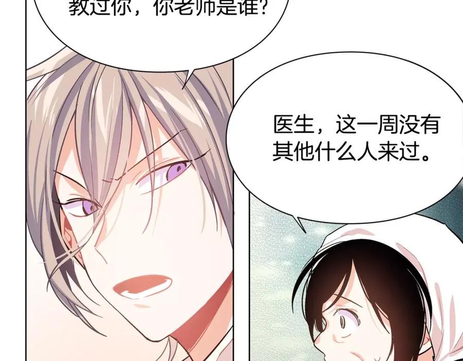女王的手术刀 第14话 给我手术刀 第122页