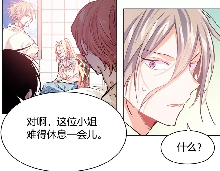 女王的手术刀 第14话 给我手术刀 第79页