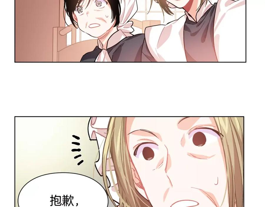 女王的手术刀 第14话 给我手术刀 第39页