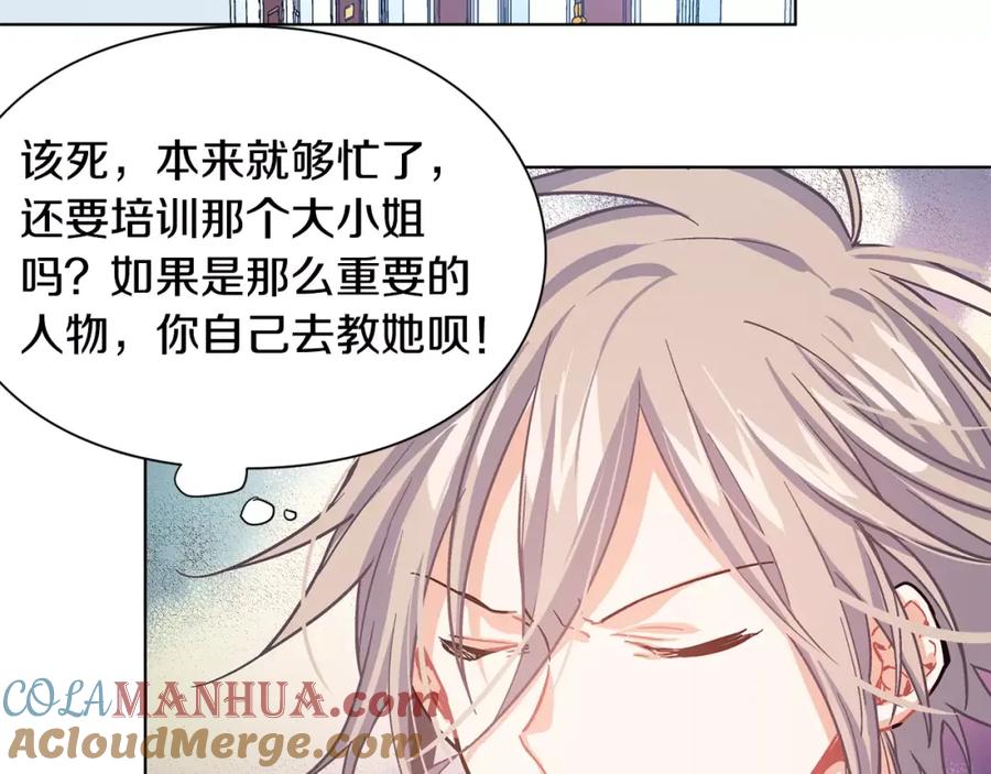 女王的手术刀 第14话 给我手术刀 第60页
