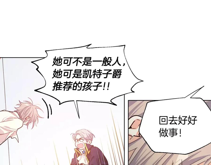 女王的手术刀 第14话 给我手术刀 第57页
