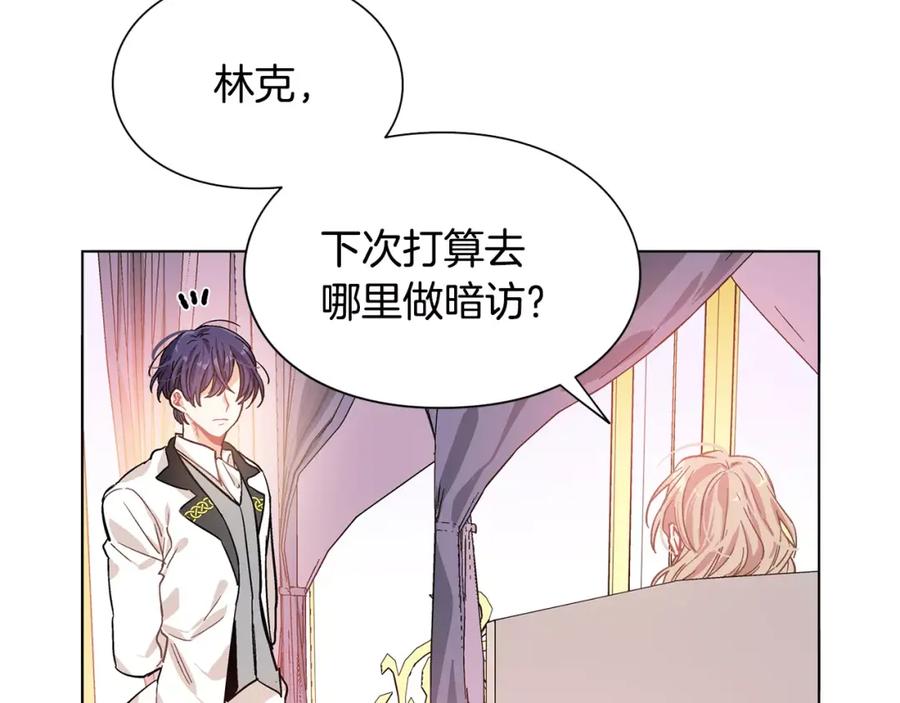 女王的手术刀 第14话 给我手术刀 第130页