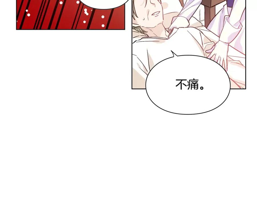 女王的手术刀 第14话 给我手术刀 第2页