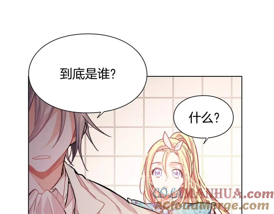 女王的手术刀 第14话 给我手术刀 第120页