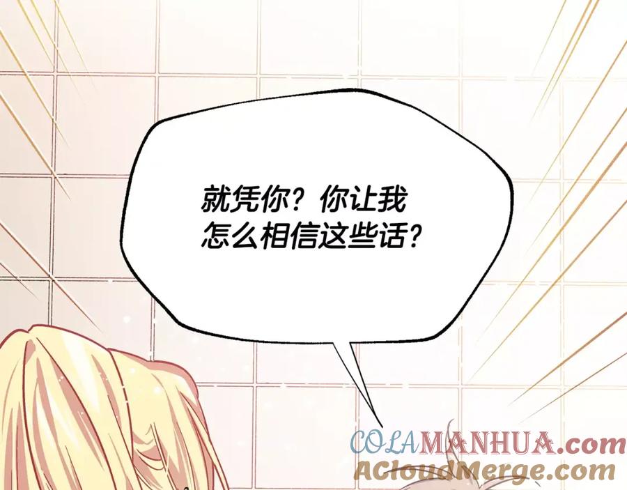 女王的手术刀 第14话 给我手术刀 第124页