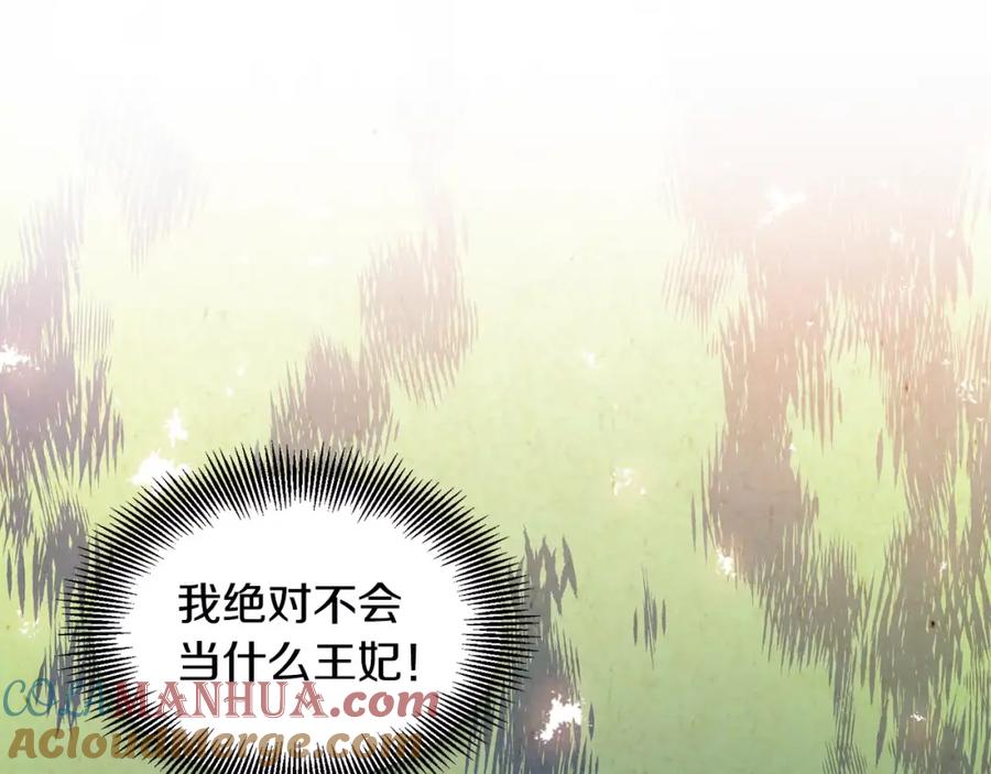 女王的手术刀 第14话 给我手术刀 第20页