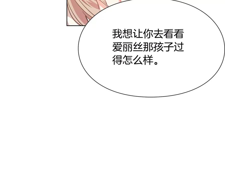 女王的手术刀 第14话 给我手术刀 第134页