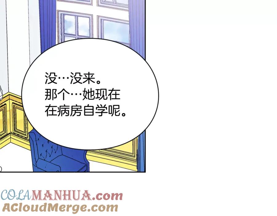 女王的手术刀 第14话 给我手术刀 第52页